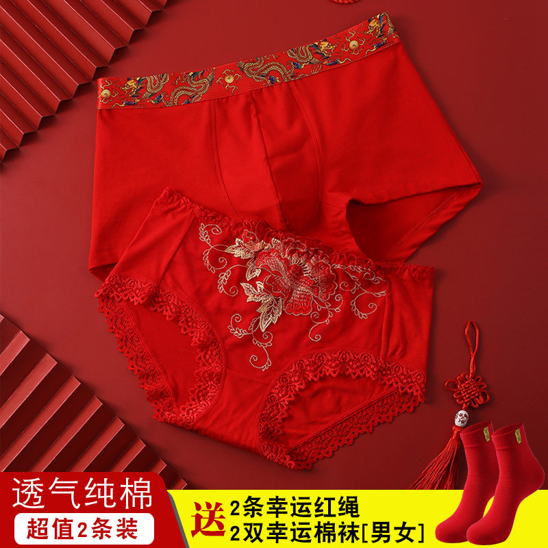 红色内裤女情侣结婚内衣内裤新娘新郎一对本命年属虎套装纯棉男士
