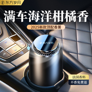 海冰柑橘车载香薰固体香膏男士专用汽车香水氛持久留香2025新款女