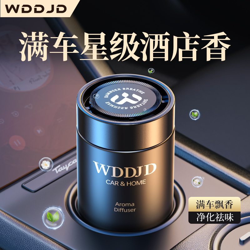 希尔顿车载香薰2024线下热销10W+