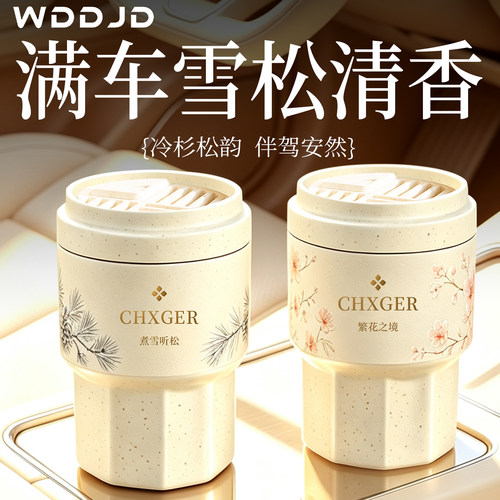 全网热销100W+持久留香