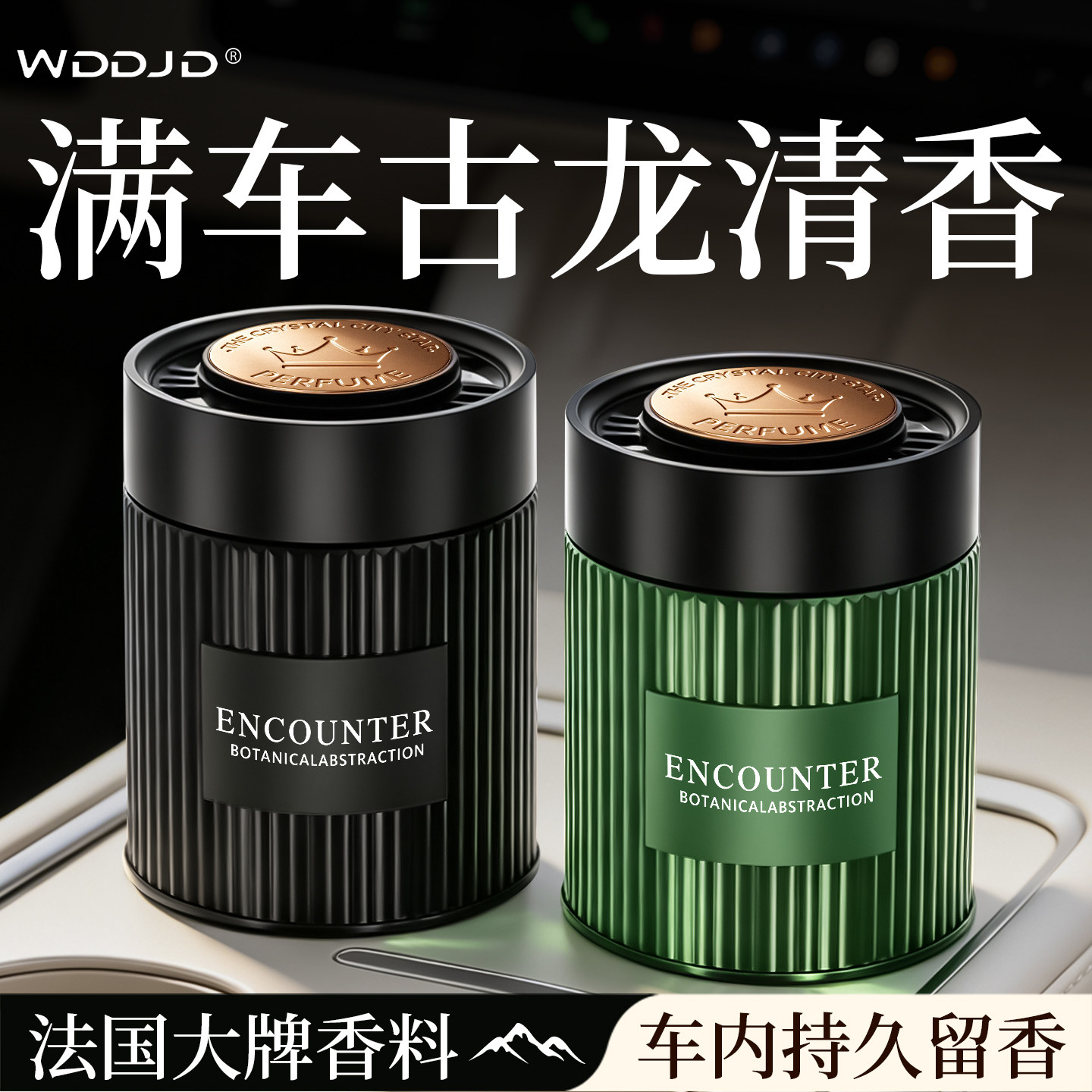 古龙车载香薰固体香膏汽车内用淡香水氛持久留香高级感摆件男女士