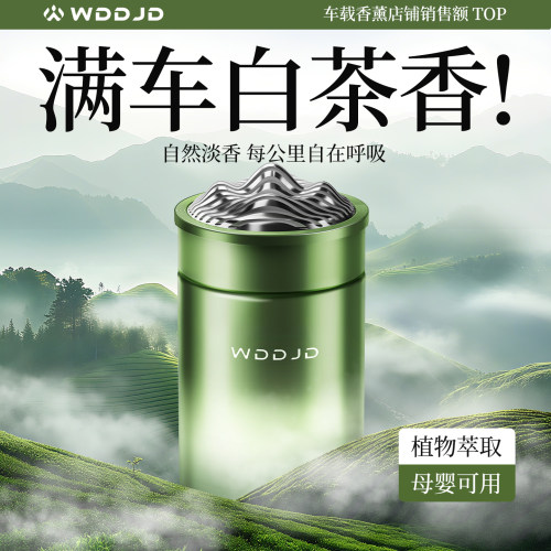 全网热销100W+持久留香