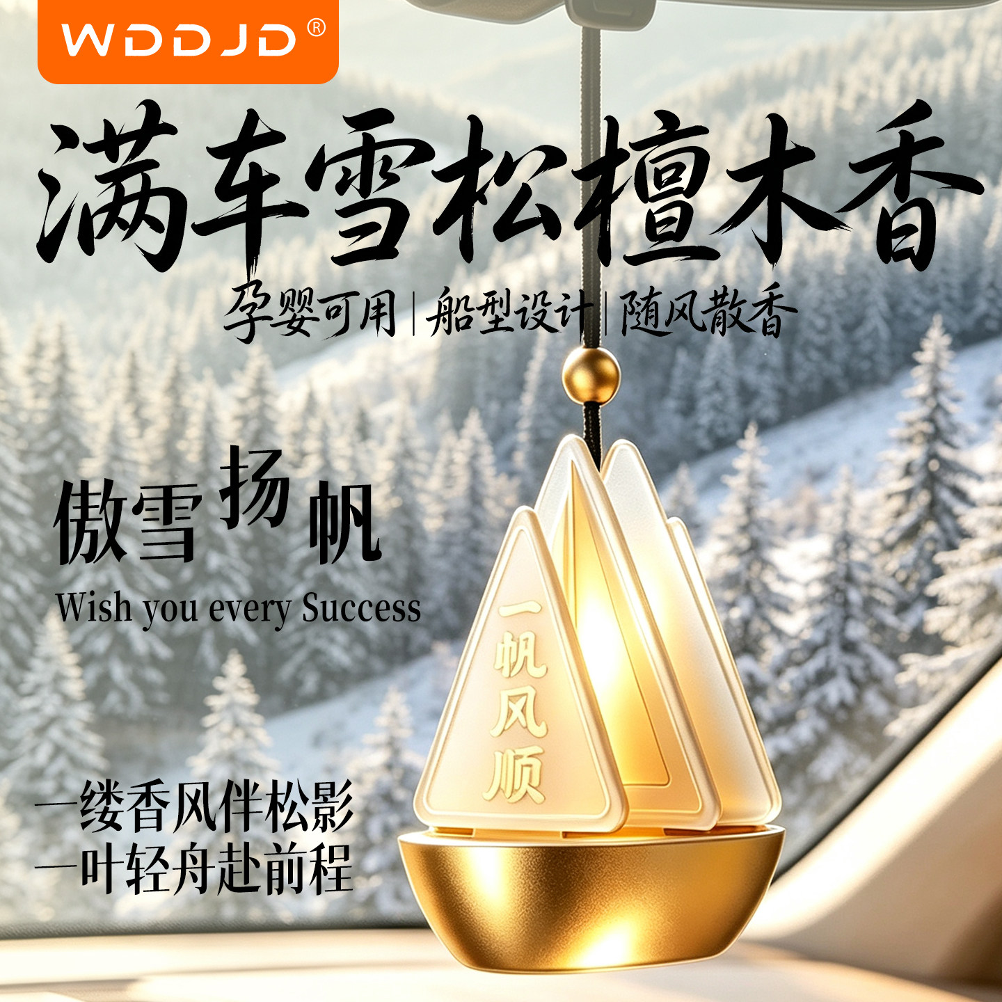 全网热销100W+持久留香