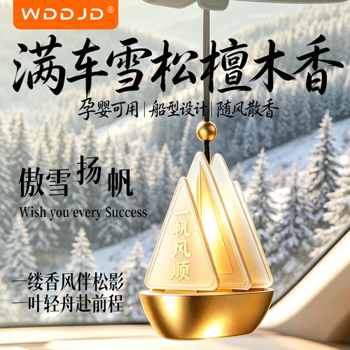 全网热销100W+持久留香