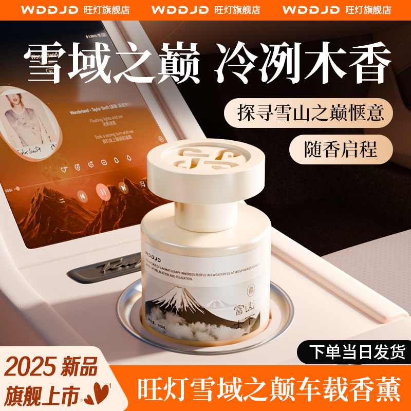 雪域之巅木质冷冽香持久香一年