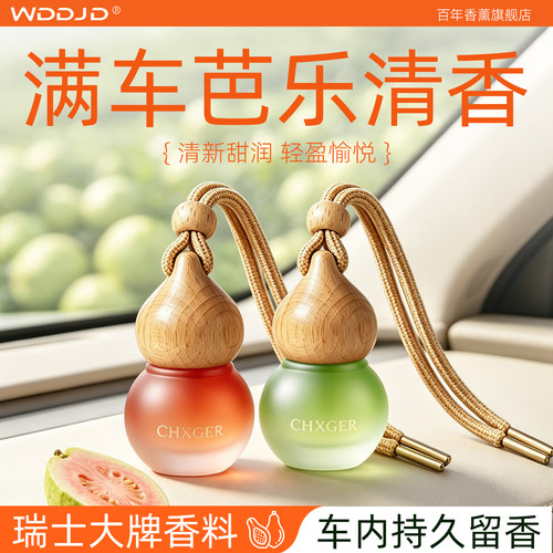 全网热销100W+持久留香