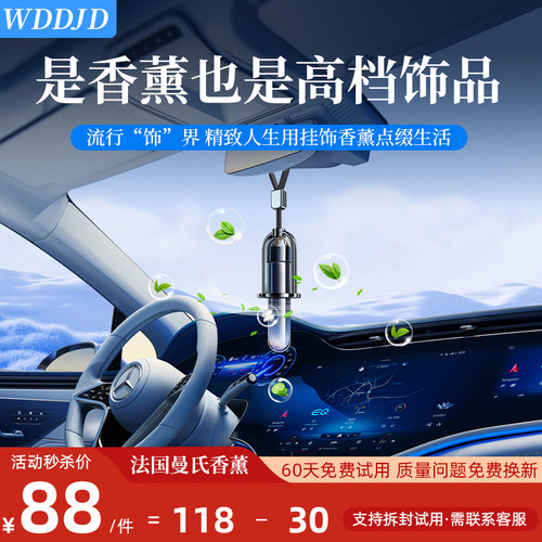 全网热销100W+持久留香