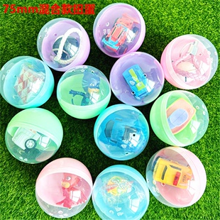 75mm覆膜扭蛋玩具 7.5厘米扭蛋机礼品机专用礼品球儿童游艺机扭蛋
