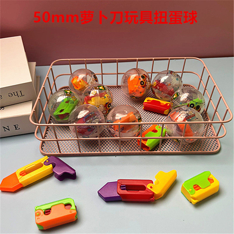 新品 50号2元礼品机扭蛋萝卜刀彩虹圈铃铛球扭蛋两元扭蛋机小玩具