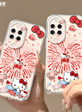 适用华为nova15pro手机壳新年nova13pro保护套全包novo12硅胶11马年7se活力版ultra烟花kt猫hi9软8透明nova14