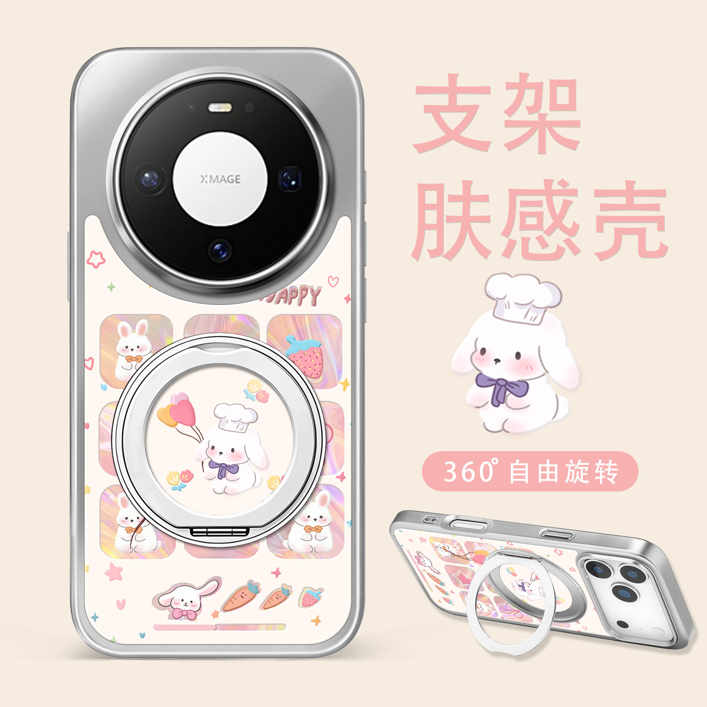 适用华为mate80pro手机壳女款mate70air保护套50旋转支架mate60新款小众mata外meta70pro鎏金兔子promax防摔