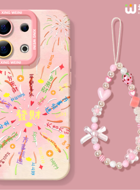 适用opporeno15手机壳女款reno13pro保护套11全包9pro硅胶9/8/6防摔reno7se可爱oppo软壳12pro粉色烟花reno14