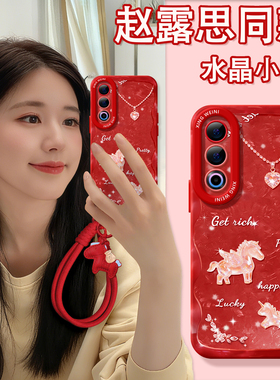 小马适用魅族21手机壳马年魅族21pro本命年软硅胶21Note全包红色新年20新款MEIZU网红小众魅族note16Pro外壳