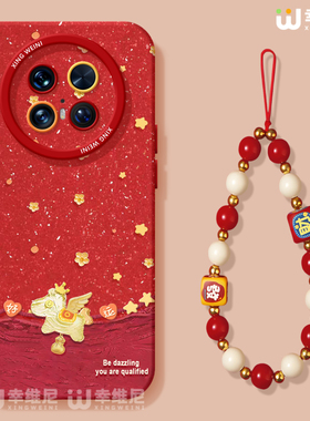 适用华为mate80pro手机壳红色mate70air本命年30硅胶全包mate60RS马年40por软壳meta50e小马新年mate80promax