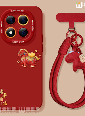 适用红米note15pro手机壳马年note14红色小米note13硅胶Turbo4本命年112pro全包note10软11新年顺遂12turbo外