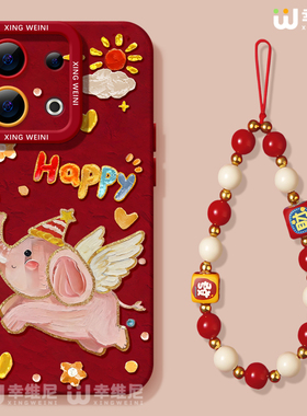 适用opporeno15手机壳红色reno14pro保护套13全包11pro硅胶9/8/6本命年reno7se马年oppo新年5pro小飞象reno12