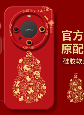 2025年适用华为mate70pro手机壳mate60保护套40epro全包防摔50por硅胶RS红色mt30新款meta蛇年葫芦女pro+高级