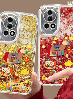 适用华为nova14手机壳流沙金nova13pro本命年全包novo12硅胶11红色9活力版ultra抽象小马8马年nova10pro新年