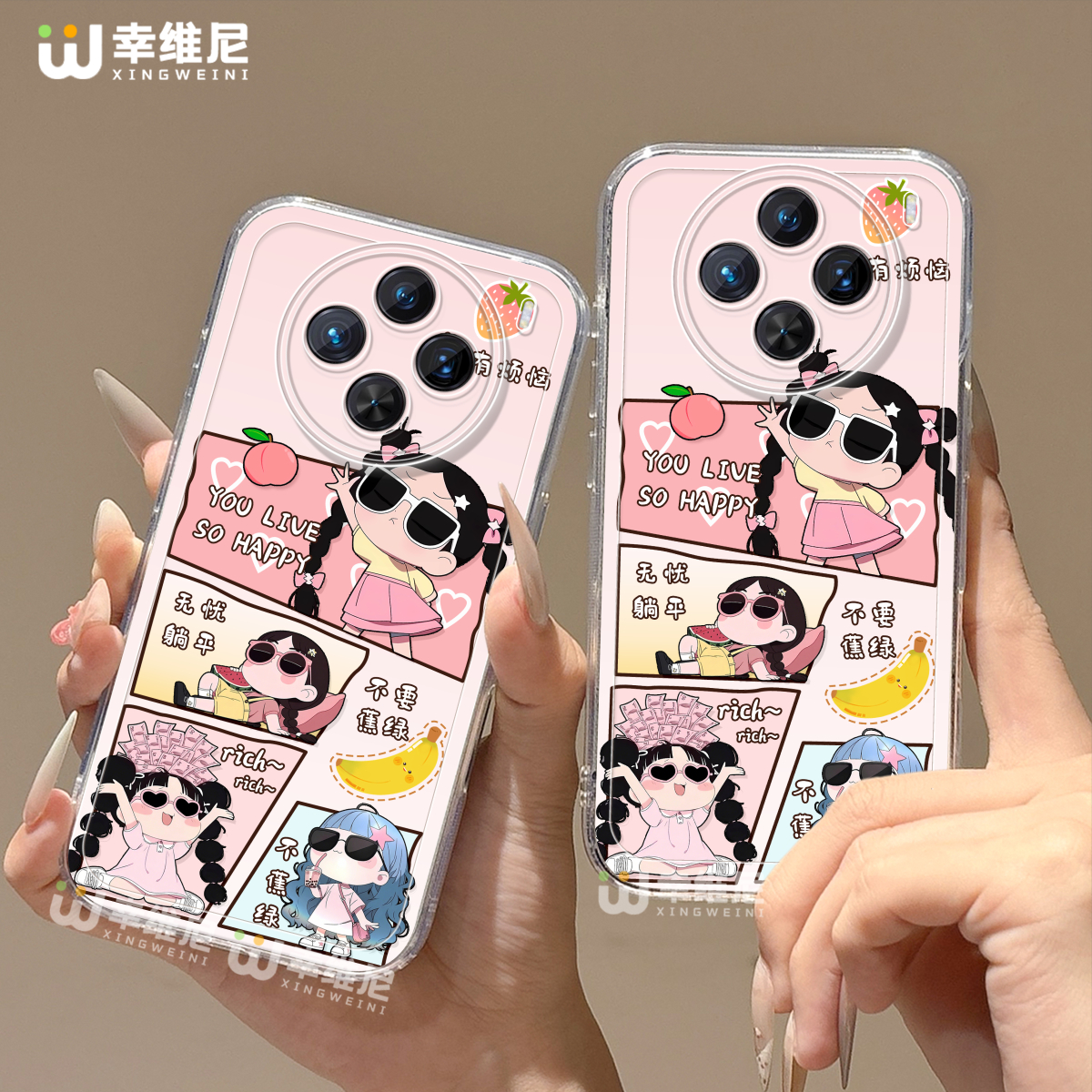 适用vivox200s手机壳女款x100s保护套x80pro硅胶s30全包s18防摔s19新款promini莓有烦恼s20软s17外x70透明x90