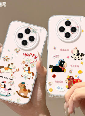 适用vivox300手机壳新年x100s本命年x80pro硅胶s50全包s30马年s19防摔x200promini可爱小马s20软s18外x90透明