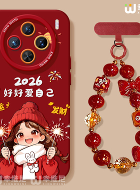 适用vivox300pro手机壳马年x100s保护套女x80硅胶x70全包防摔x90pro+新年x200promini爱自己pro+软x60外x200s