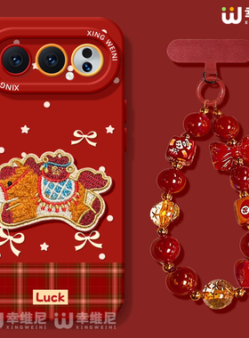 适用荣耀500手机壳刺绣400pro本命年90gt红色80/70硅胶全包200pro+挂绳300Ultra新年马年80pro直屏软外100pro