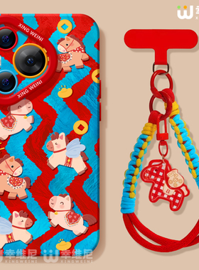 适用华为Pura80手机壳马年pura70pro红色p40新年ultra硅胶30保护套50pro全包p70条纹小马p60art软p50外p80pro