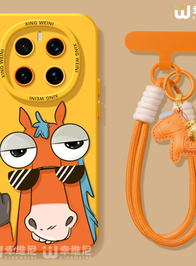 适用荣耀magic8手机壳女款magic5保护套新款magic6至臻版全包防摔硅胶4por搞怪小马magic7保时捷3软magic8pro