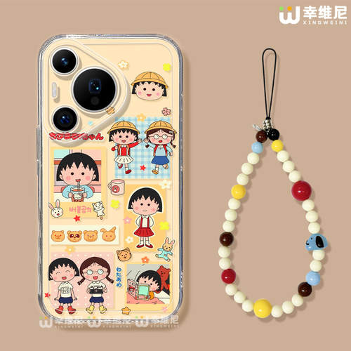 适用华为Pura80pro手机壳女pura70保护套p40新款ultra硅胶art防摔p50全包p20樱桃小丸子pro+软p30透明p60pro