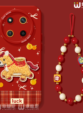 适用荣耀x70i手机壳马年x60i新年v40硅胶x40gt全包防摔50华为X50GT好看WIN RT挂绳外壳v30红色刺绣马x50i软壳