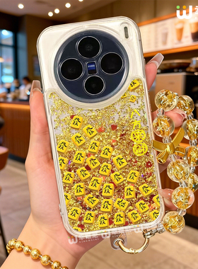 八方来财适用vivox300手机套x200本命年x100pro硅胶s20全包s18红色s19新年款promini流沙壳s17本命s16马年x90