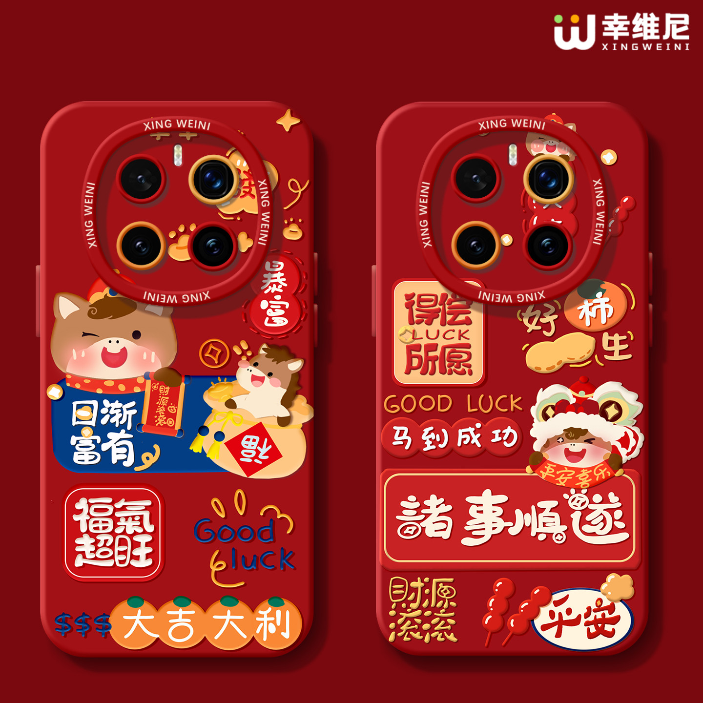 适用荣耀magic8手机壳红色magic5保护套新款magic6至臻版全包马年硅胶4por过年小马magic7保时捷3软magic8pro