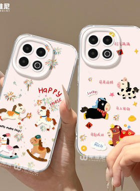 适用iqoo15手机壳新年iqoo13pro本命年硅胶12pro全包马年vivo爱酷neo11pro软8透明7竞速iqoo10可爱小马neo10