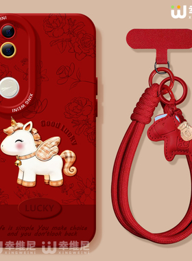 2026适用vivos50promini手机壳vivo马年s20pro保护套s18e全包s19防摔s16s15硅胶s12软s17外壳s9新年s7红色s30
