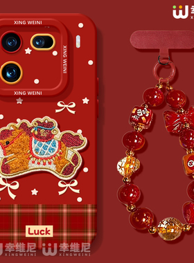 适用iqoo15手机壳刺绣iqoo13pro本命年硅胶12全包红色vivo爱酷neo9pro+软10s外iqoo8竞速z11新年马年neo11pro