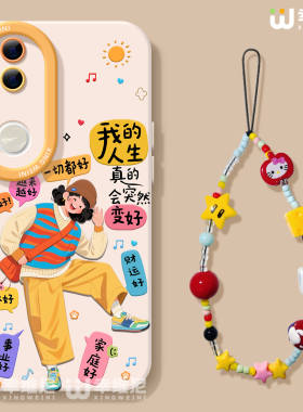 适用vivos50手机壳vivo可爱s30promini保护套s18全包s19防摔s16s15s12硅胶s20pro软s17外壳s9阳光女孩s10新款