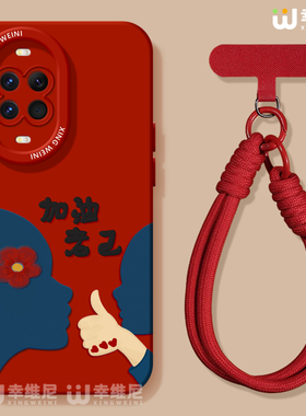 适用华为nova15pro手机壳女款nova13pro保护套novo12全包11硅胶9/8/7新款10se活力版ultra加油老己hi软nova14