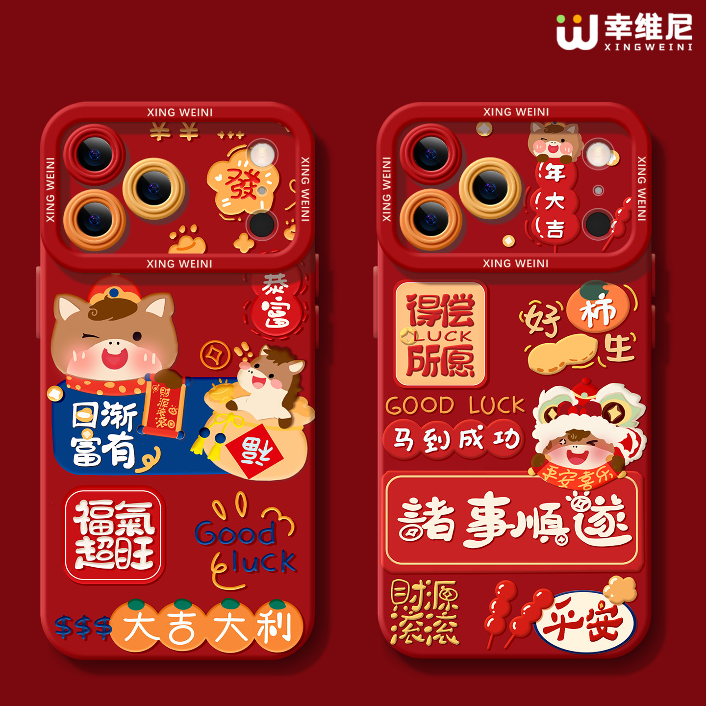 适用苹果17pro手机壳红色iphone16保护套15plus全包14promax马年11/12软17air外8plus硅胶13pro过年小马xsmax,3C数码配件,手机保护套/壳,淘宝优惠券,粉丝福利购,淘宝优惠卷