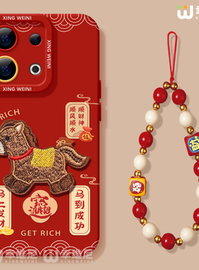 适用opporeno15手机壳马年reno14pro保护套13全包11pro硅胶9/8/6红色reno7se新年oppo软壳5pro财神小马reno12