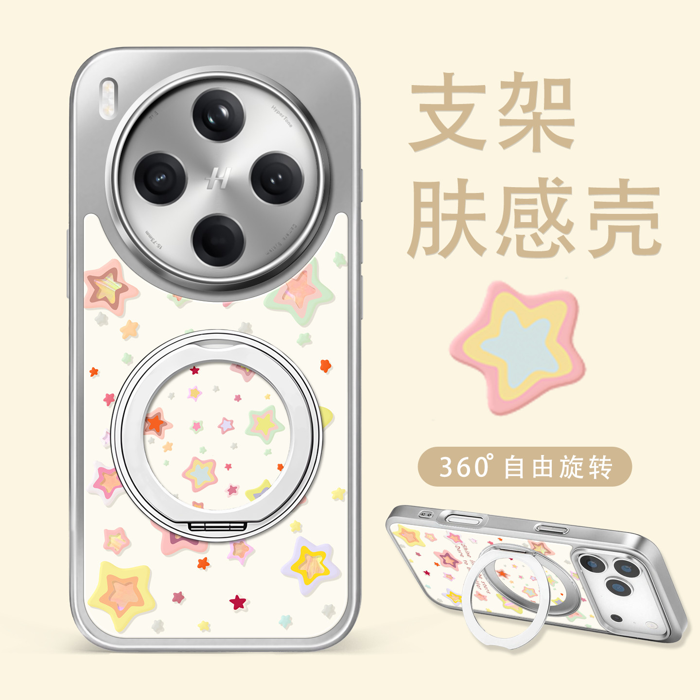 适用oppofindx9手机壳女款findx8spro保护套Find x7ultra小众防摔oppo新款por旋转支架oppo可爱星星ULTRA外壳