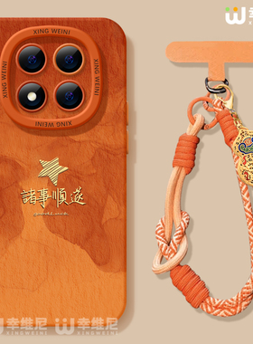 适用红米note15pro手机壳马年note14保护套小米note13硅胶Turbo4新年112pro全包note10软11诸事顺遂12turbo外