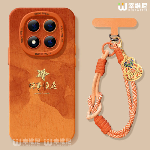 适用红米note15pro手机壳马年note14保护套小米note13硅胶Turbo4防摔112pro全包note10软11诸事顺遂12turbo外