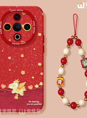 适用vivoY500手机壳红色y300pro本命年y95硅胶GT软vivoy97全包马年y200i外壳y19皇冠小马y33s新年y35挂绳y100