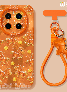 2026年适用荣耀magic8手机壳新年magic5本命防摔magic6至臻版全包马年硅胶4por小马magic7保时捷3软magic8pro