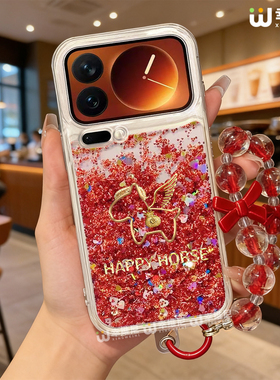 适用小米17pro手机壳流沙金16pro本命年13ultra新年14pro全包红色12硅胶11马年17proamx金钱小马15spro本命年