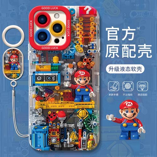 马里奥适用苹果17手机壳卡通新款iPhone16promax苹果13的12全包15pro外11硅胶14plus防摔x软保护套xr挂绳十六