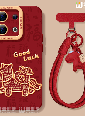 适用opporeno15手机壳红色reno14pro保护套13全包11pro硅胶9/8/6新年reno7se本命oppo软壳5pro幸运马年reno12