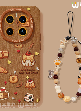 适用荣耀magic8手机壳女款magic5保护套新款magic6至臻版全包新款硅胶4por焦糖小熊magic7保时捷3软magic8pro