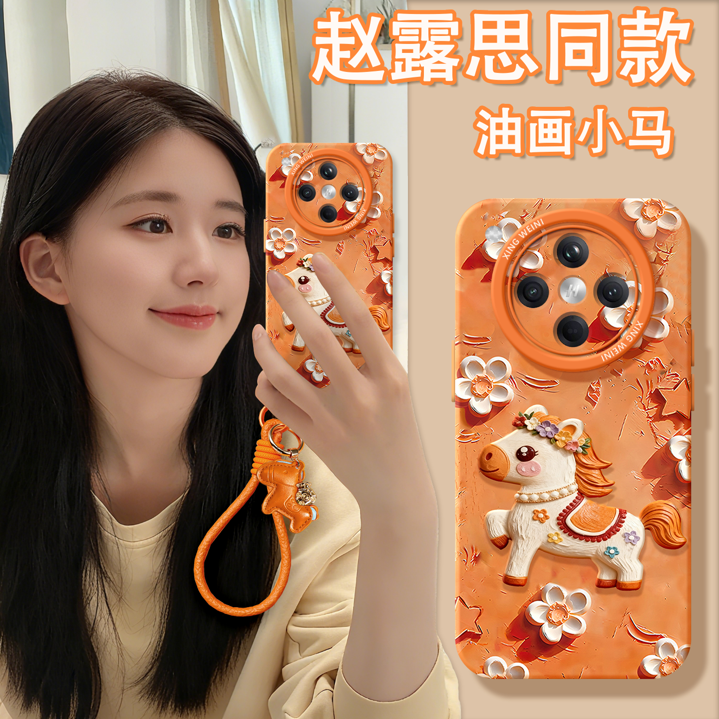 适用oppofindx9手机壳马年findx8spro保护套硅胶x7ultra全包防摔x6新年x5本命oppo卡通小马x8ULTRA软k13turbo