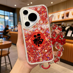 2026适用华为Pura80pro手机壳流沙红pura70保护套p40新年ultra硅胶art防摔p50全包p20福字pro 过年p30马年p60